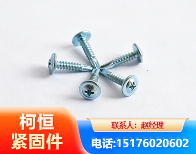 迪庆华司钻尾丝