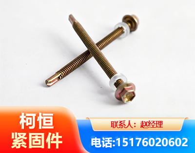 迪庆六角钻尾丝