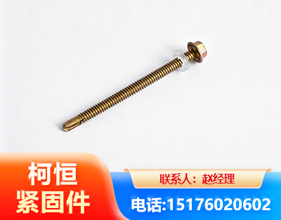 迪庆六角钻尾丝