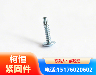 迪庆华司钻尾丝
