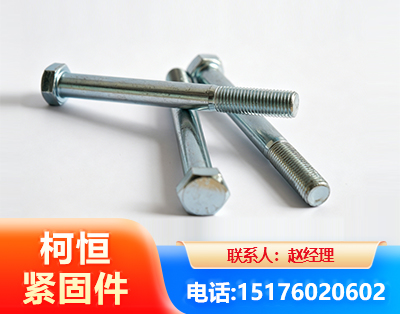 迪庆螺栓